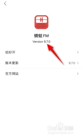 蜻蜓fm 版本,数据驱动执行方案 移动版_v3.783