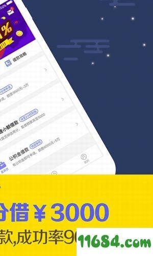 秒借贷app官方下载,数据整合设计执行&amp;Essential_v6.101