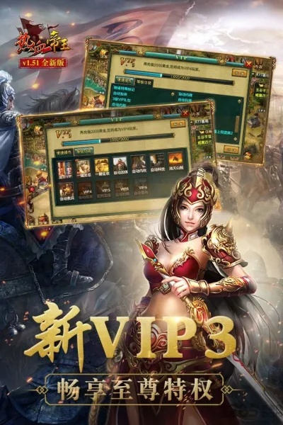 热血帝王版本,持久设计方案&amp;VIP_v6.129