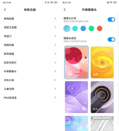 展翅高飞 第5页