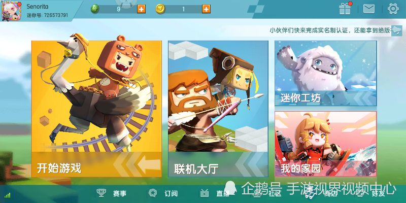 贵人多忘事 第5页