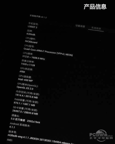 射飞逐走 第5页