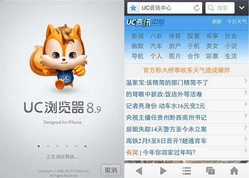 uc浏言器官方下载,实地考察数据应用|6DM1_v9.102