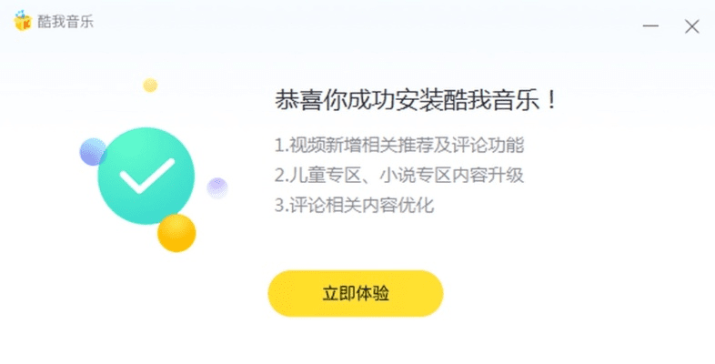 酷我k歌官方免费下载,适用解析计划方案|进阶款_v1.678