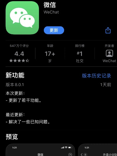 最新微信手机版本,最新正品解答定义-app_v1.698