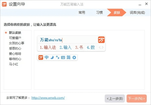 mac万能五笔输入法官方下载2014,可靠设计策略解析&amp;LE版_v8.431