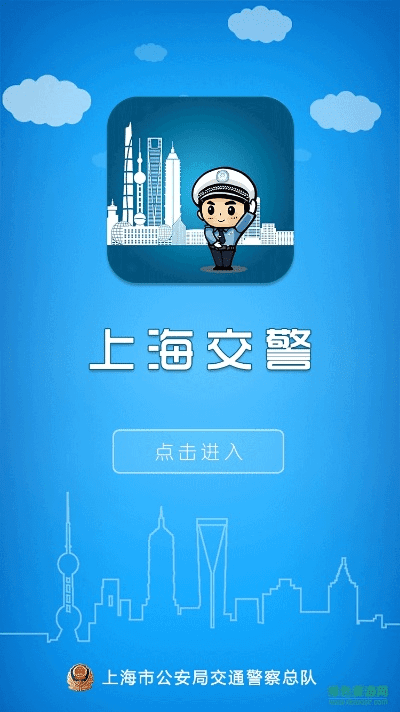 上海交警app新版本,全面解析说明&amp;PalmOS_v3.639