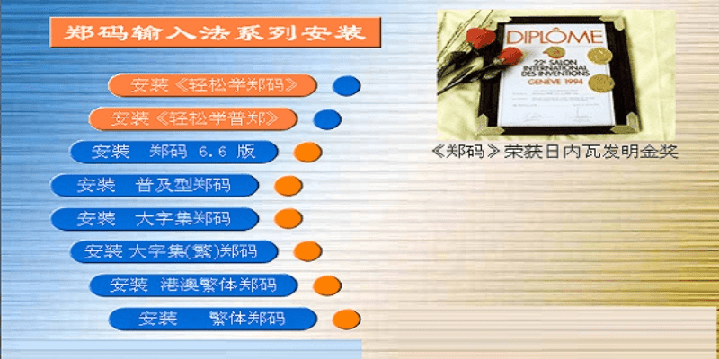 郑码输入法官方下载,实地考察数据策略&amp;Notebook_v10.632