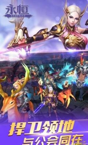 永恒官方下载,整体讲解执行 潮流版_v1.929