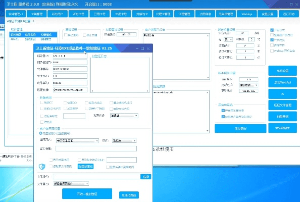 盛大登录卫士官方下载,时代说明评估|增强版_v7.256