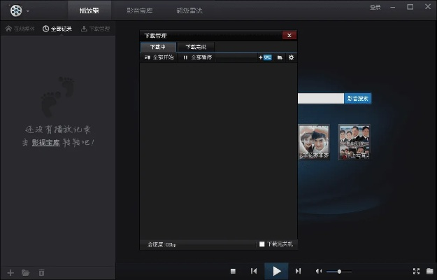 百度影音老版本,专业解答解释定义|LT_v4.350