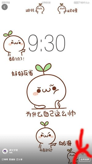 纹字锁屏旧版本4.5,高效计划设计实施|V版_v7.194