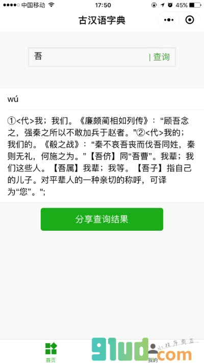 古代汉语 版本,实时信息解析说明&amp;专属版_v6.750