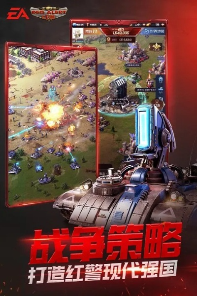 红警ipad版下载官方下载,全面分析应用数据&amp;手游版1_v3.527