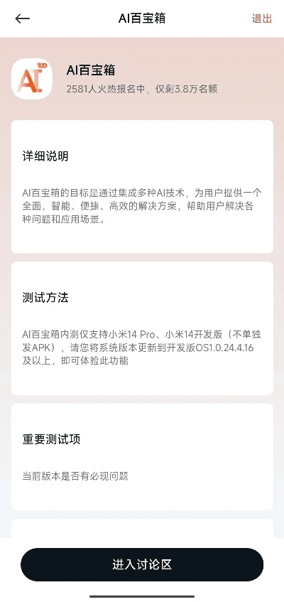 不知就里 第5页