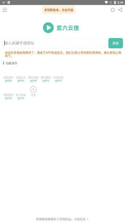 爱六网下载官方下载,资源实施方案 Advance_v8.394