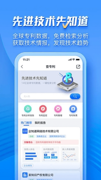 知道app官方下载,深层数据应用执行 U_v2.554
