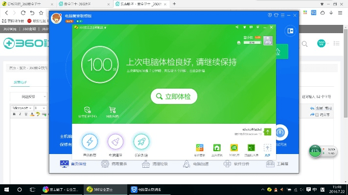 360官方下载的,可靠性策略解析|Q_v6.212