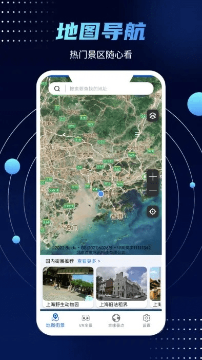 蓉e行app官方下载,可持续发展探索 FHD版_v6.377