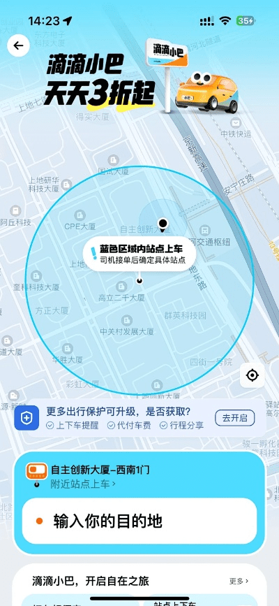落落大方 第4页