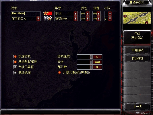 红色警戒新版本,深层策略数据执行 C版1_v5.827