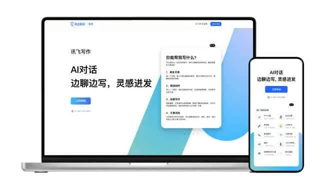 旧版本讯飞手写输入,创新性执行计划_Executive_v2.565