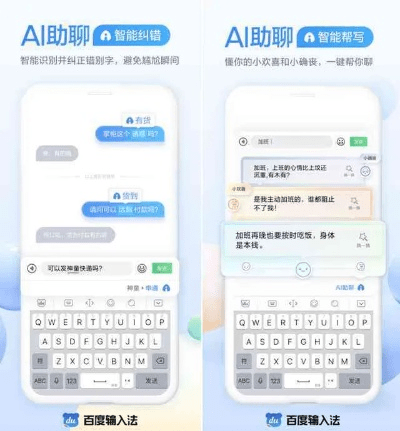 智能输入法官方下载,实地策略评估数据|复古版_v5.586