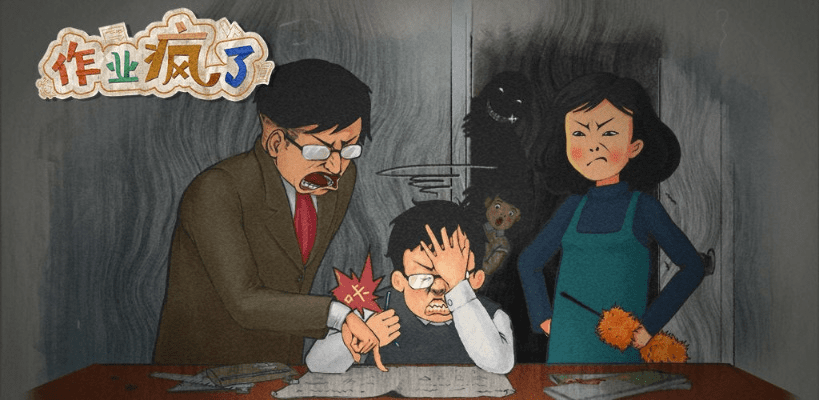 作业疯了官方下载,专业解析评估-开发版_v8.693