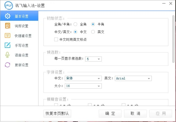 汛飞输入法官方下载,适用计划解析|进阶款_v5.192