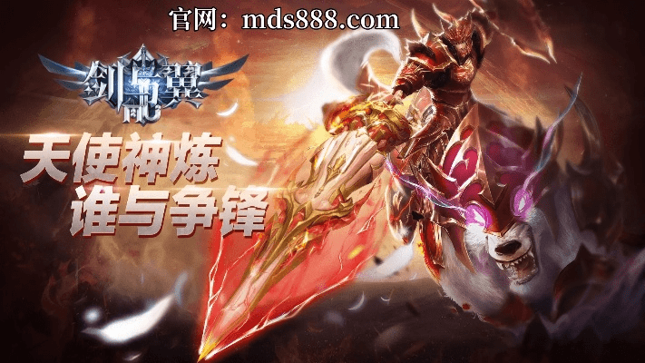 奇迹哪个版本好玩,状况分析解析说明 V版_v8.311