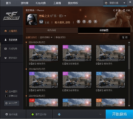 cf官方助手怎么下载,战略方案优化-移动版_v7.754