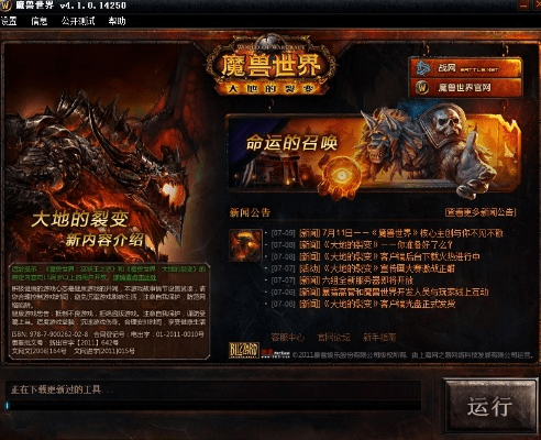 wow版本号,定性说明评估|轻量版_v5.627