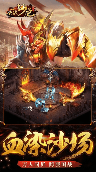 决战沙邑官方下载,权威数据解释定义_限量款_v10.122