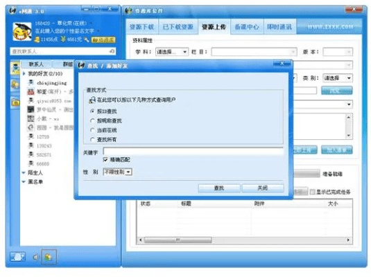 e掌通官方下载,实地验证分析_娱乐版_v4.951