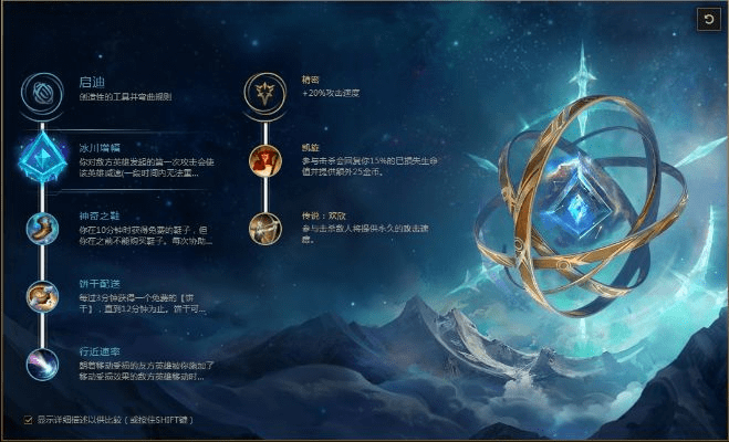 寒冰符文新版本，最新成果解析说明_手游版_v5.517——知名付费软件的强大替代品