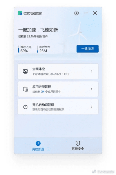 七贵三公 第5页