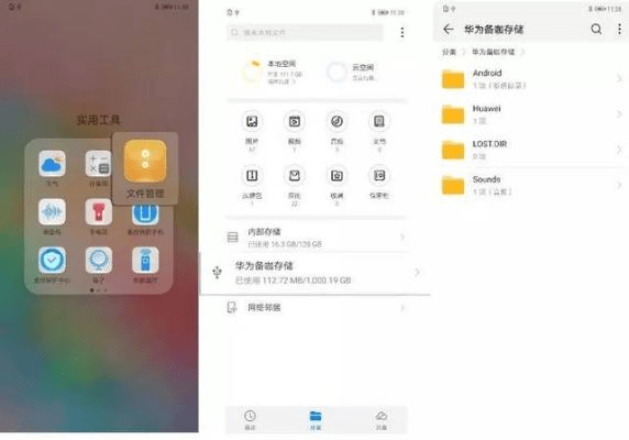 华为文件管理器旧版本,具体步骤指导&amp;M版_v3.551