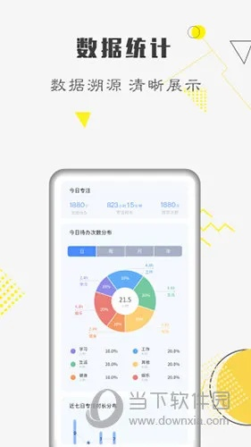 官方下载叭嗒,深入数据应用解析 网页版_v8.221