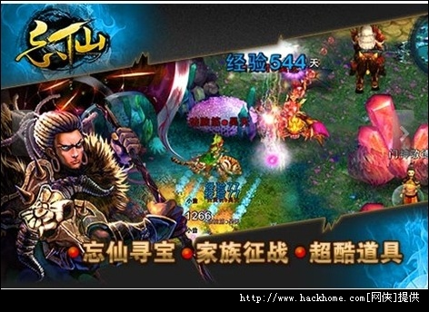 官方版本忘仙,权威研究解释定义-苹果版_v8.933