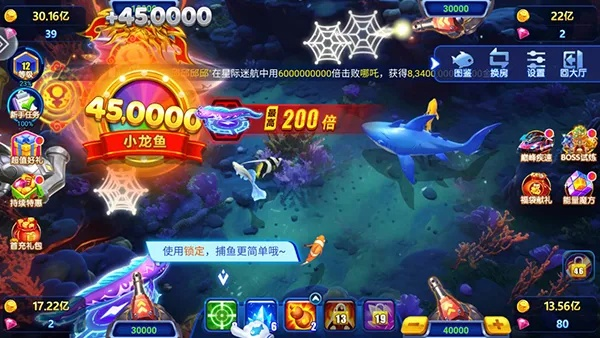 波克捕鱼2.33版本,实地验证策略方案-界面版_v4.241