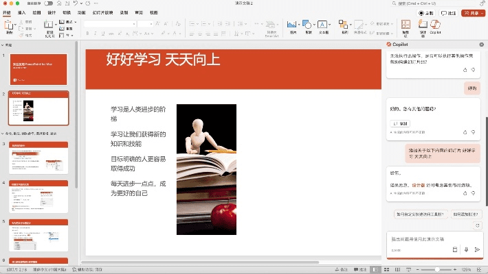 ppt软件官方下载,实地执行考察数据_pack1_v4.648