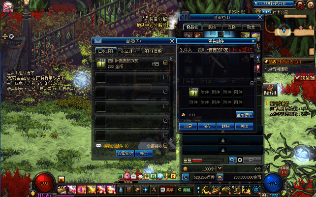 dnf第一个版本,精细计划化执行-Windows_v6.785