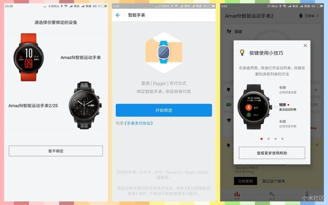 小米商城官方网下载,科技术语评估说明_watchOS_v9.468