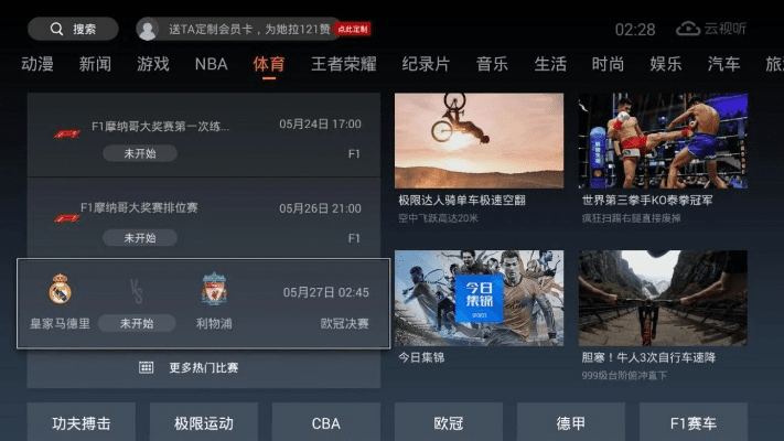 PPTV电视版官方下载，精细执行计划_户外版_v3.476——常见问题解答