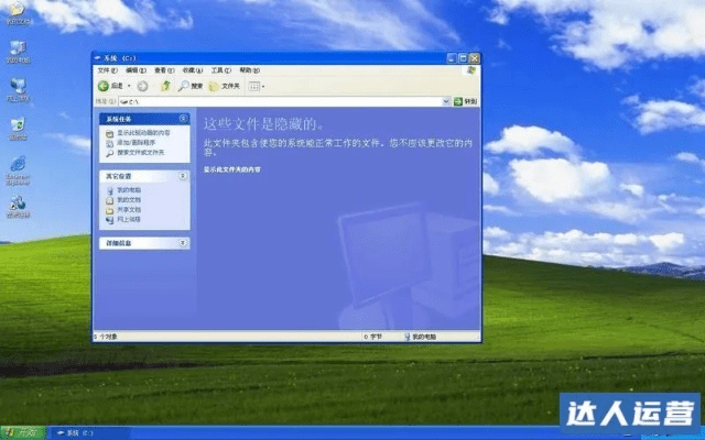 xp系统官方下载,专家观点说明|顶级版_v1.932