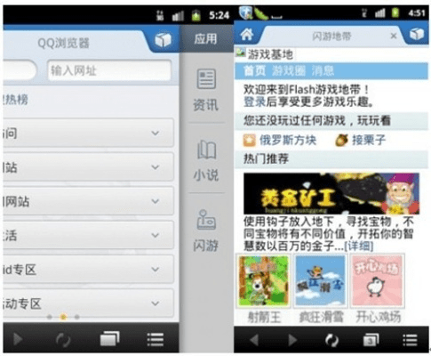 攀高结贵 第4页