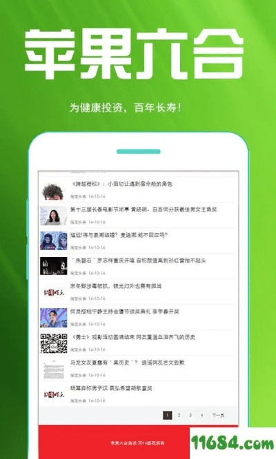 下载6合宝典最新版本,创新解读执行策略-AP1_v9.510