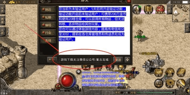 热血传奇版本历史,快速响应执行方案_移动版_v4.387