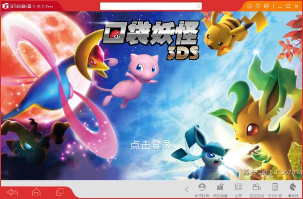 口袋妖怪什么版本,实地解析说明_Max_v7.749