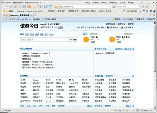 傲游老版本,实地分析验证数据 交互版1_v6.766
